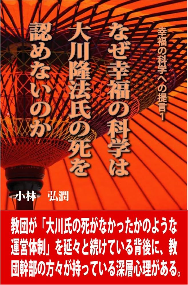 幸福の科学　書籍 なお、一歩を進める / 幸福の科学出版公式サイト